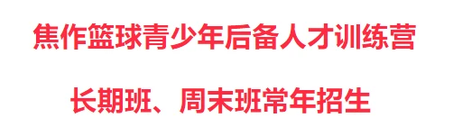 制定篮球交流计划以促进个人技能发展的方法_1