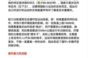 为什么篮球训练中耐力如此重要?提升耐力的两种策略及其差异